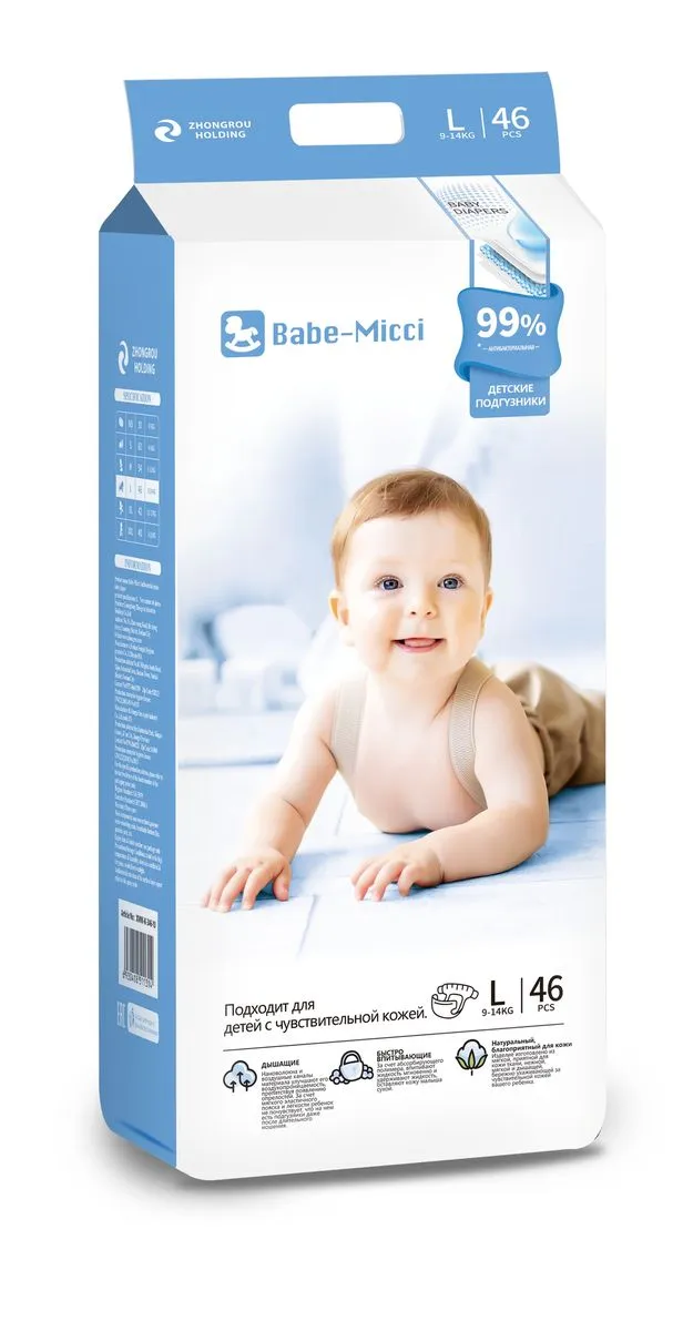 Baby Nappies - Skin Friendly - Large