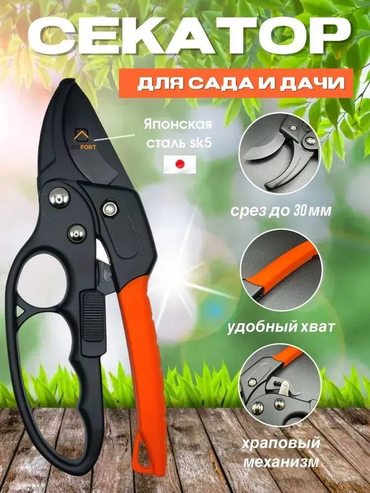 LIKEFORT garden pruner with ratchet mechanism for trimming branches,