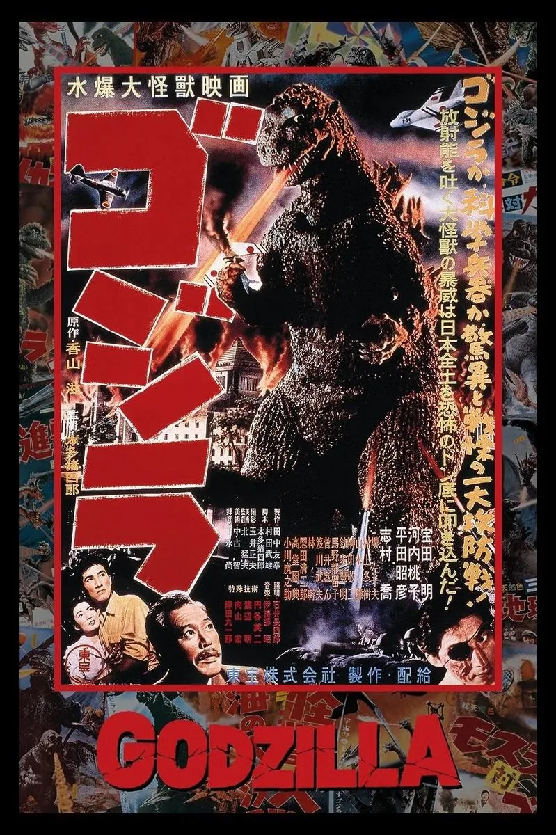 Godzilla (Japanese) Poster with Black Frame