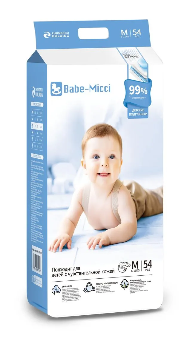 Baby Nappies - Skin Friendly - Medium