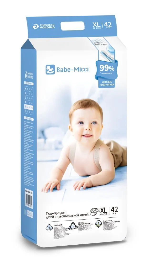 Baby Nappies - Skin Friendly - XL