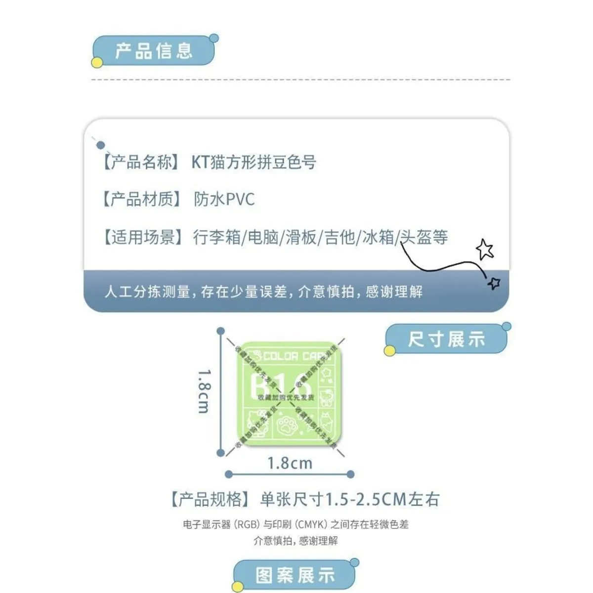 221-Color Bean Color Code Stickers - KT-Style Square Waterproof